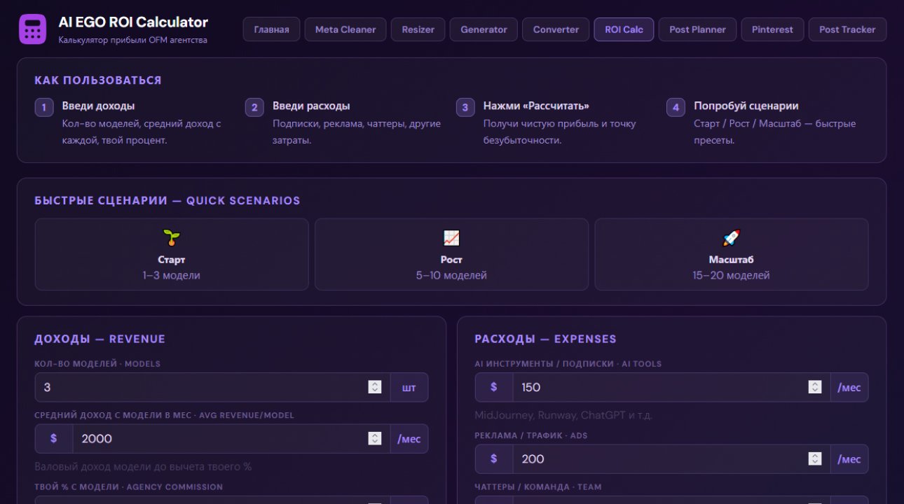 ROI Calculator