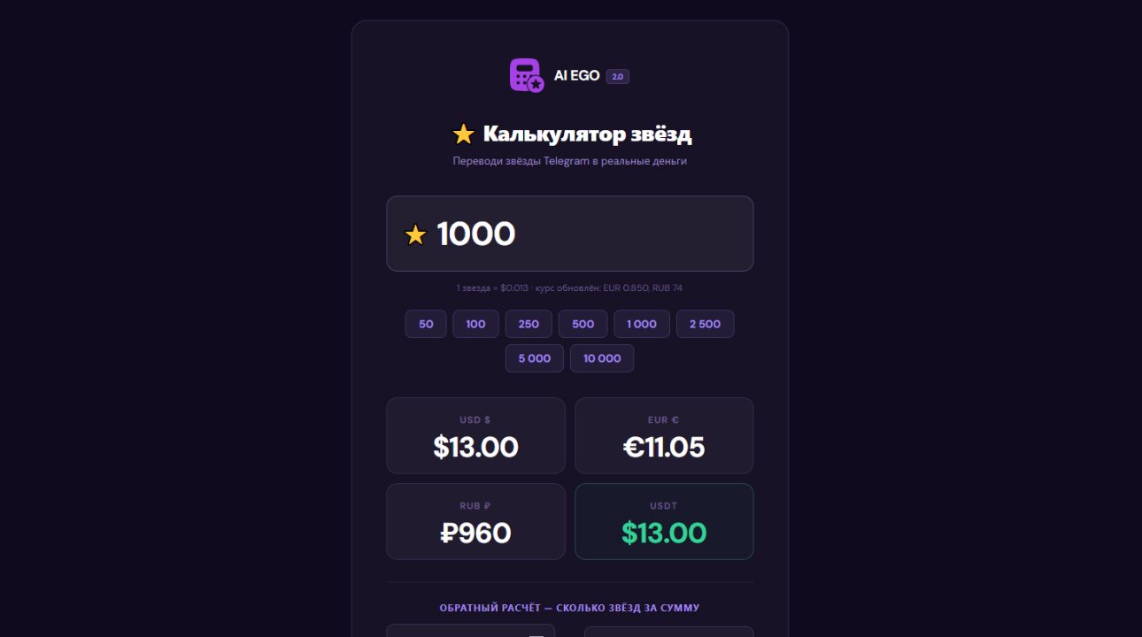 Stars Calculator